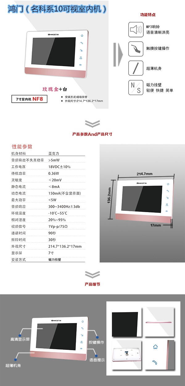 深泽县楼宇对讲室内可视单元机