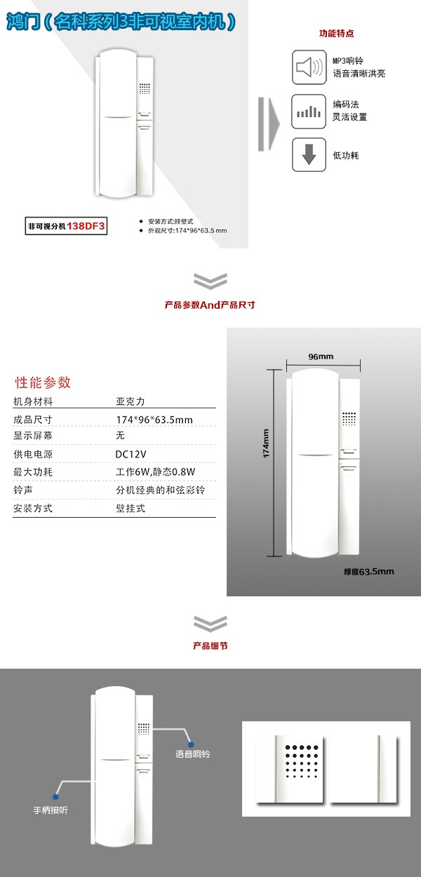 深泽县非可视室内分机