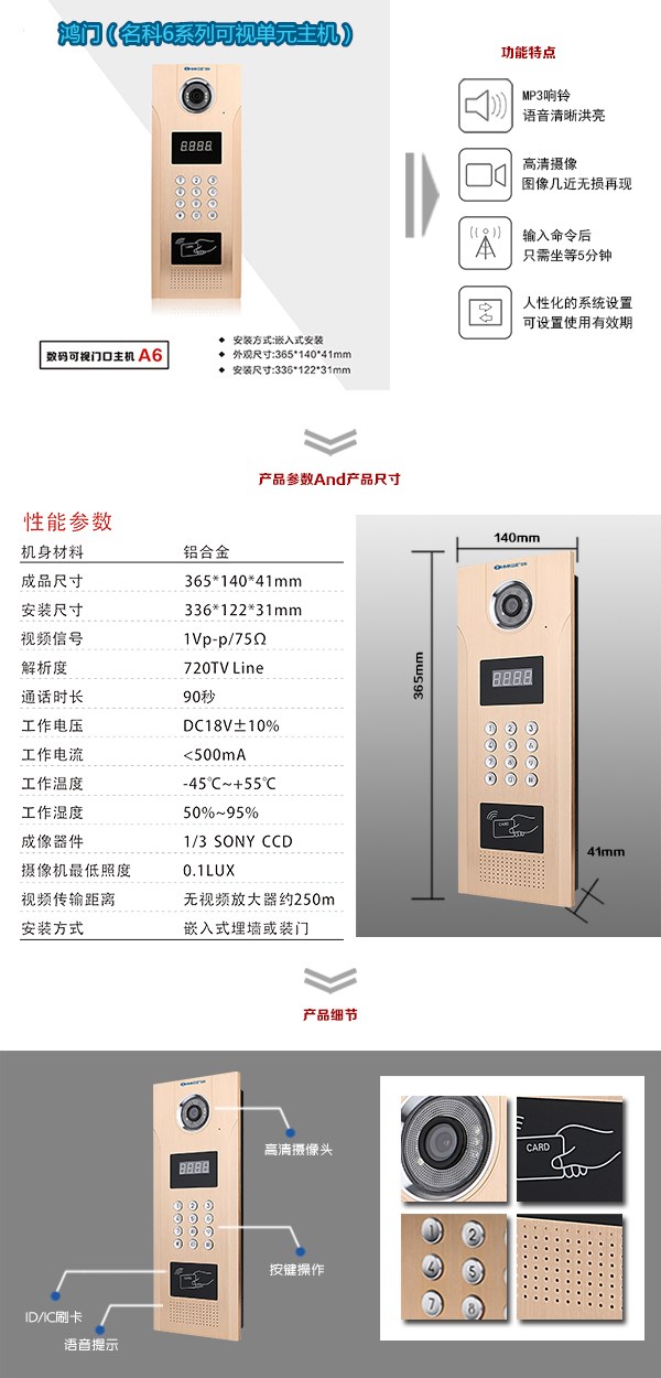 深泽县可视单元主机1